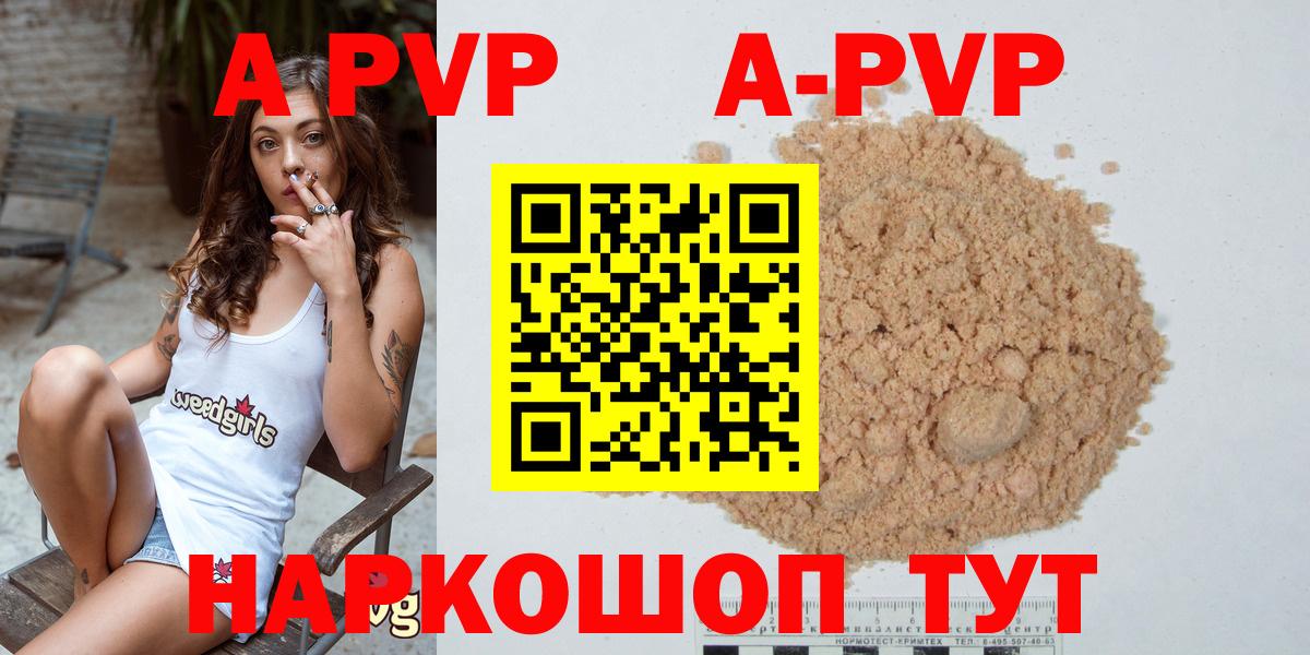 Alpha-PVP СК Саянск