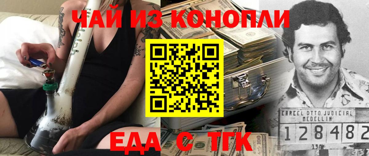 Печенье с ТГК конопля  Вход с VPN  Саянск 
