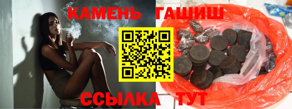 ГАШИШ hashish  Вход с VPN  Саянск 