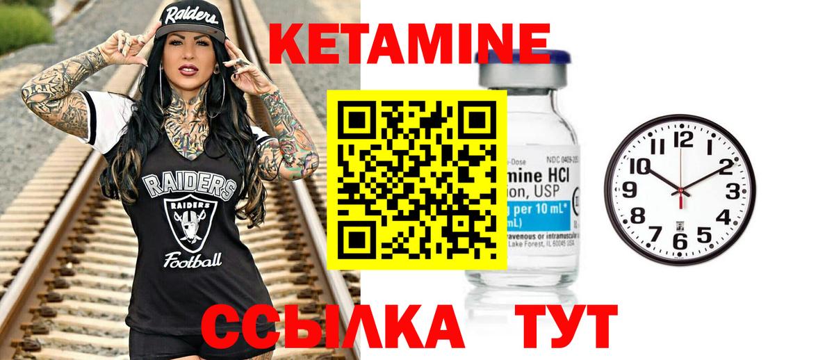 Саянск  Кетамин ketamine  Вход с VPN 
