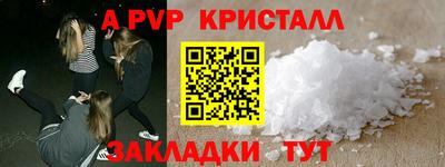 мяу мяу кристалл Ижевск