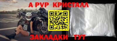 мяу мяу кристалл Ижевск