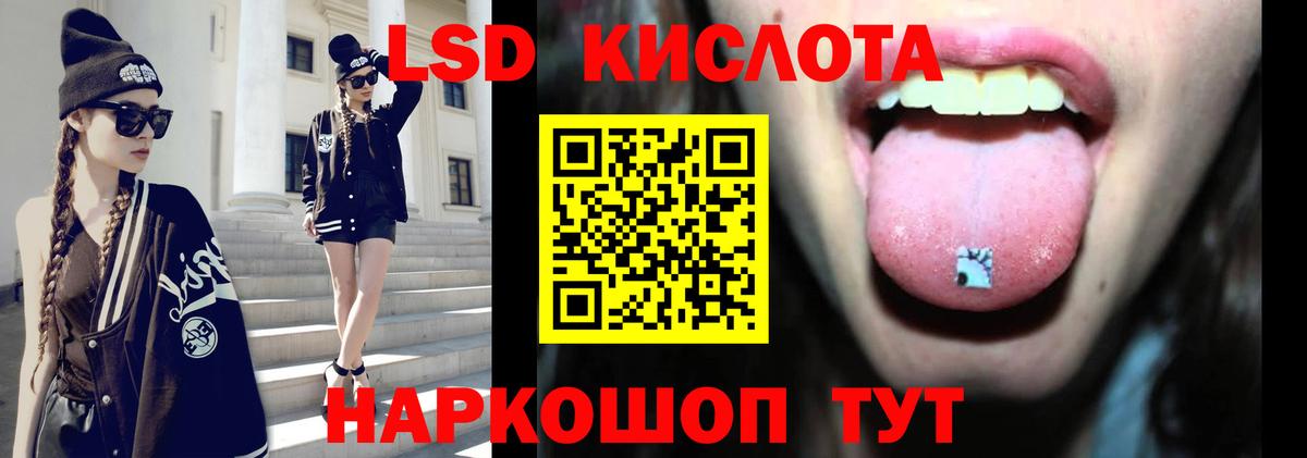 ЛСД экстази ecstasy Саянск
