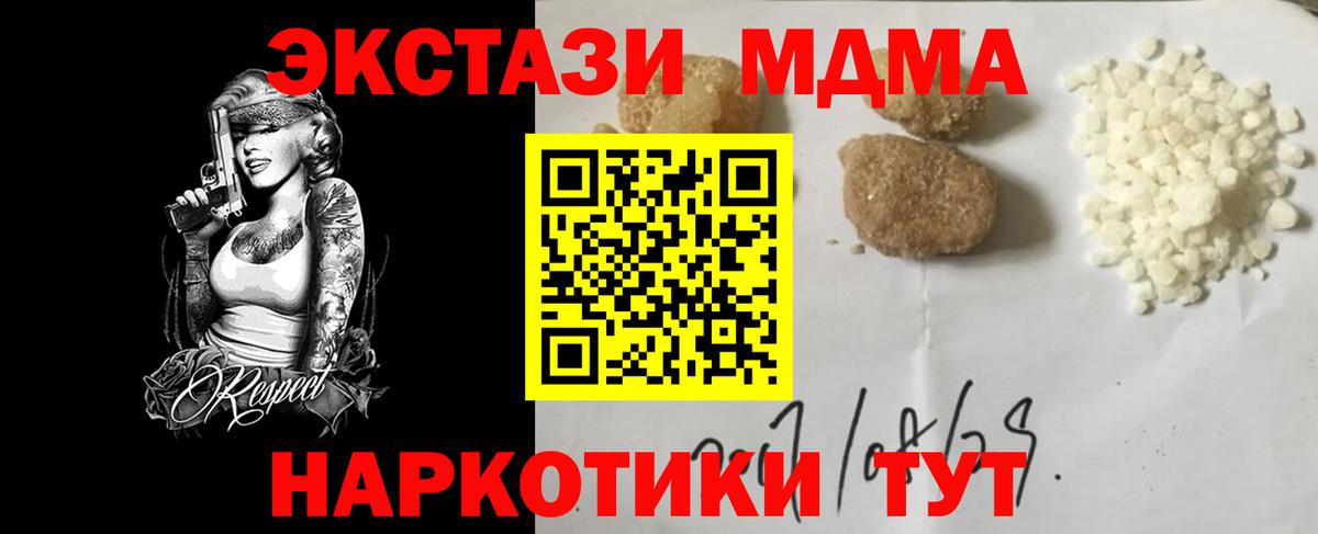 Саянск  МДМА Molly  MDMA  Вход с VPN 