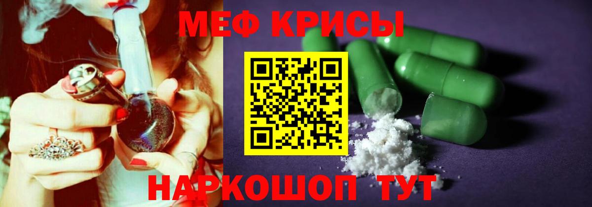 Меф  МЯУ-МЯУ мяу мяу  МЕФ мяу мяу  Вход с VPN  МЯУ-МЯУ  Саянск 