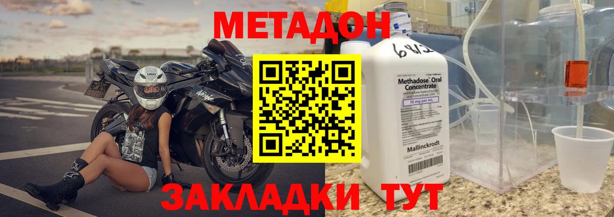 МЕТАДОН кристалл  мега   Саянск  Вход с VPN 