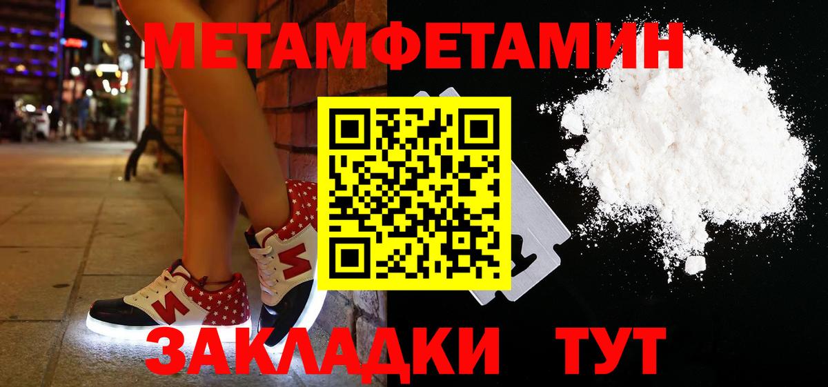 Первитин  Метамфетамин пудра  Вход с VPN  Метамфетамин пудра  Саянск 