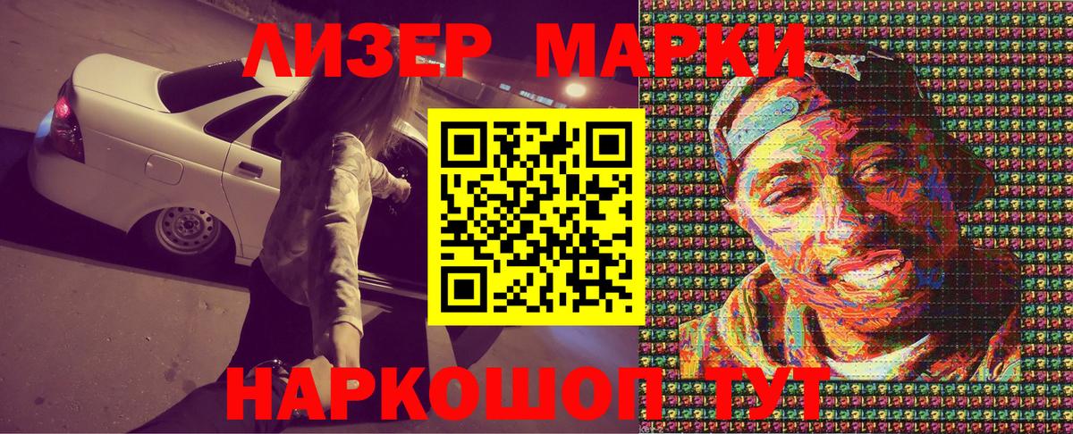 Марки N-bome 1500мкг  Наркотические марки  Саянск  Вход с VPN 