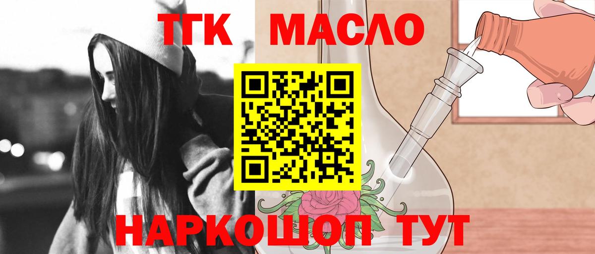 Саянск  ТГК вейп  Вход с VPN 