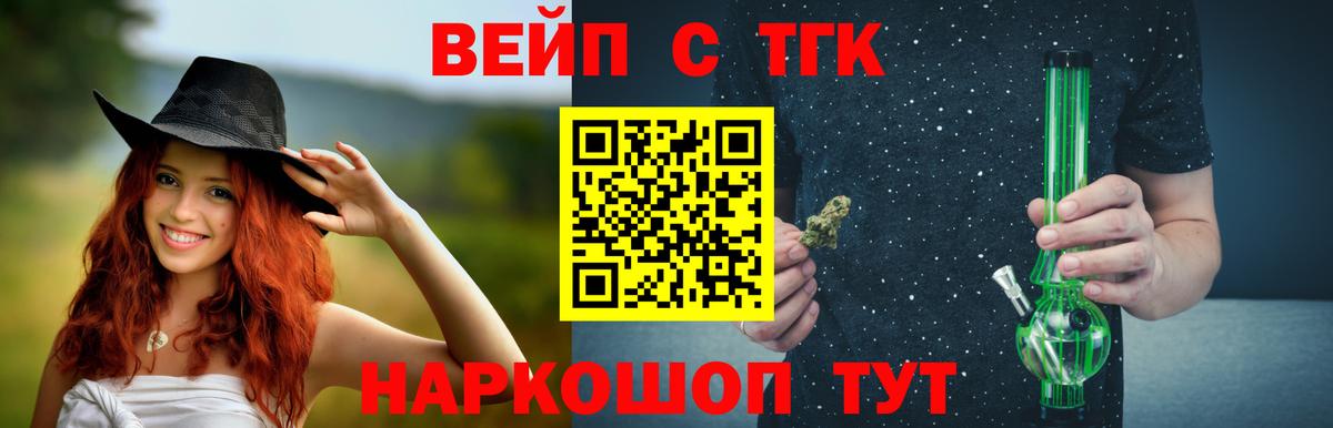 ТГК жижа Саянск