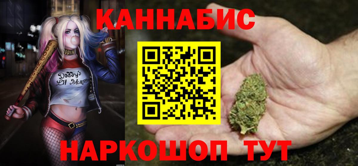 Бошки Шишки Bruce Banner Саянск